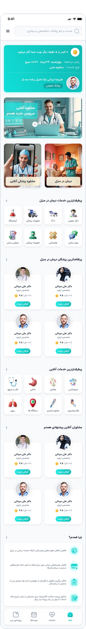 DAM - Health Care - UIUX Design - UED - Mohsen GMD - Mockup